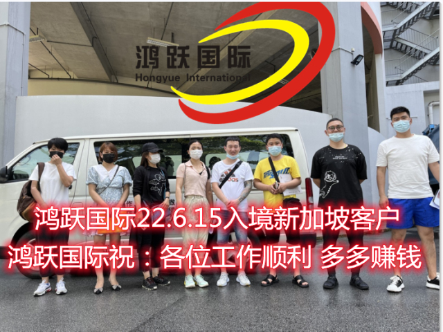 【新加坡勞務(wù)派遣】鴻躍國(guó)際——開(kāi)啟您的海外職業(yè)新篇章！